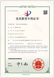 实用新型专利
