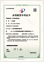 实用新型专利